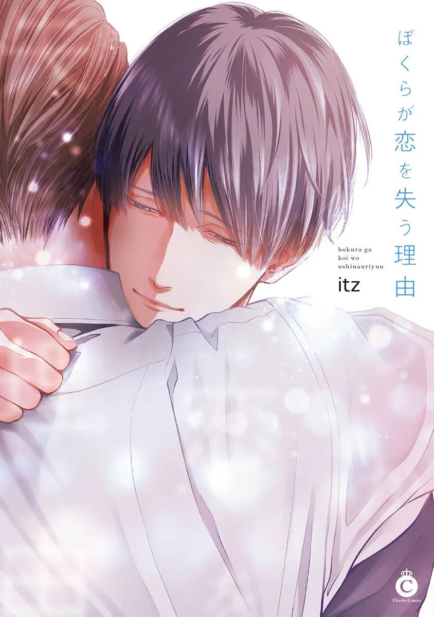 Bokura ga Koi wo Ushinau Riyuu background
