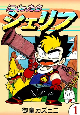 Little Sheriff Kid