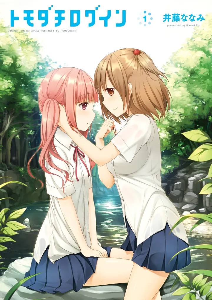 Tomodachi Login background