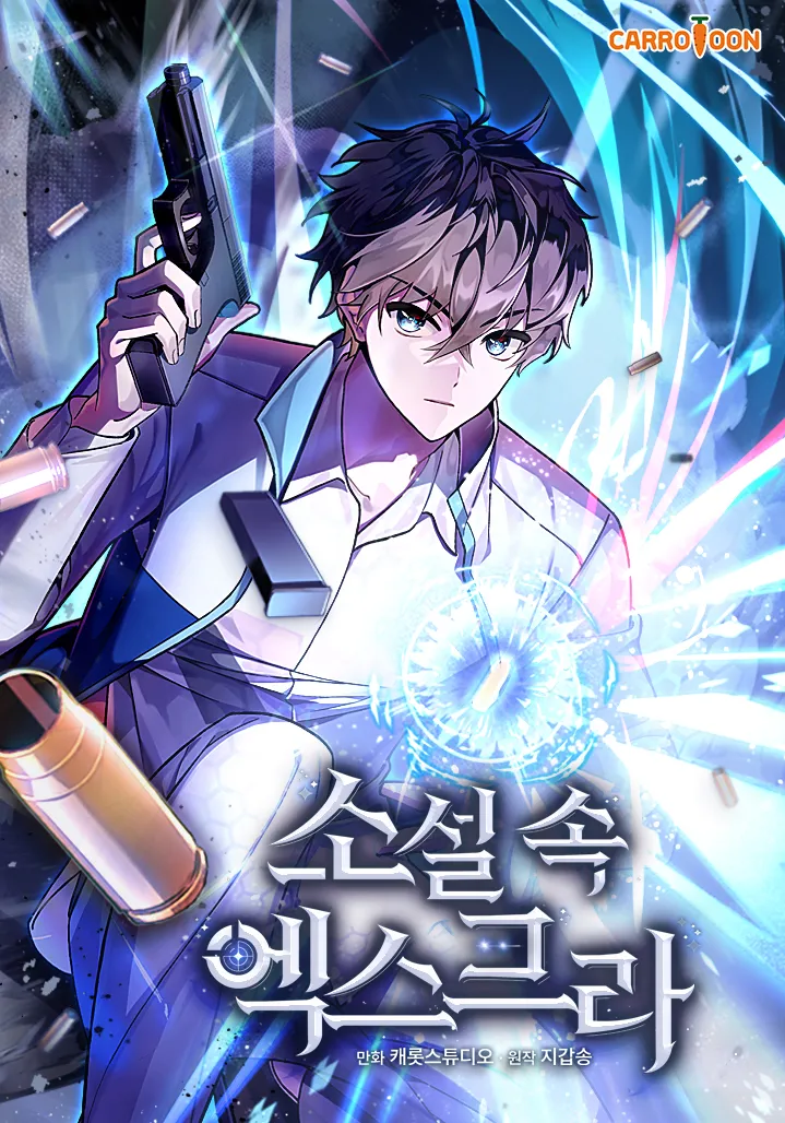 The Novel’s Extra background