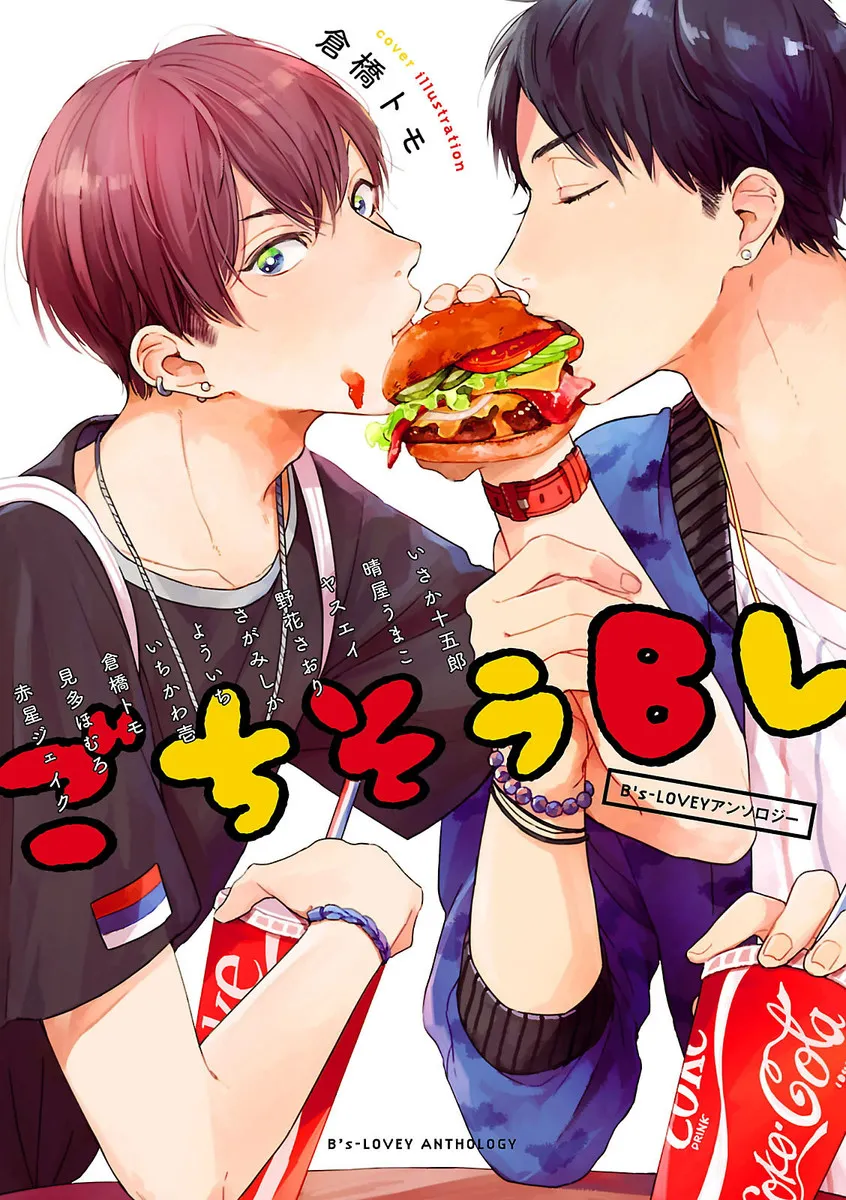 Gochisou BL (Anthology) background