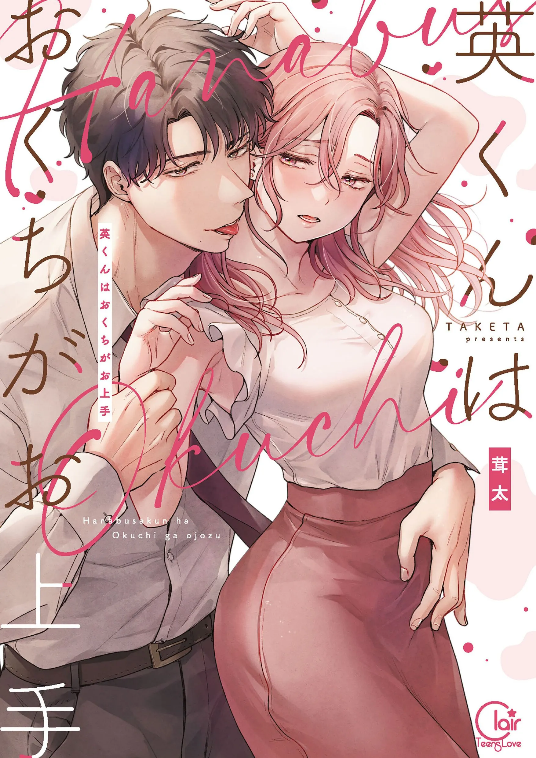 Hanabusa-kun wa Okuchi ga Ojouzu - Namete Suwarete, Susumerarete... background