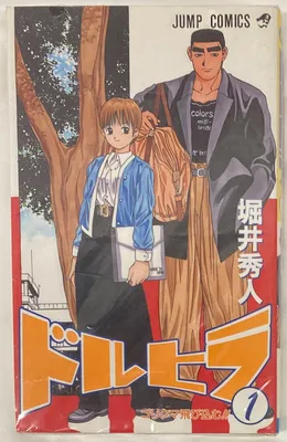 Doruhira