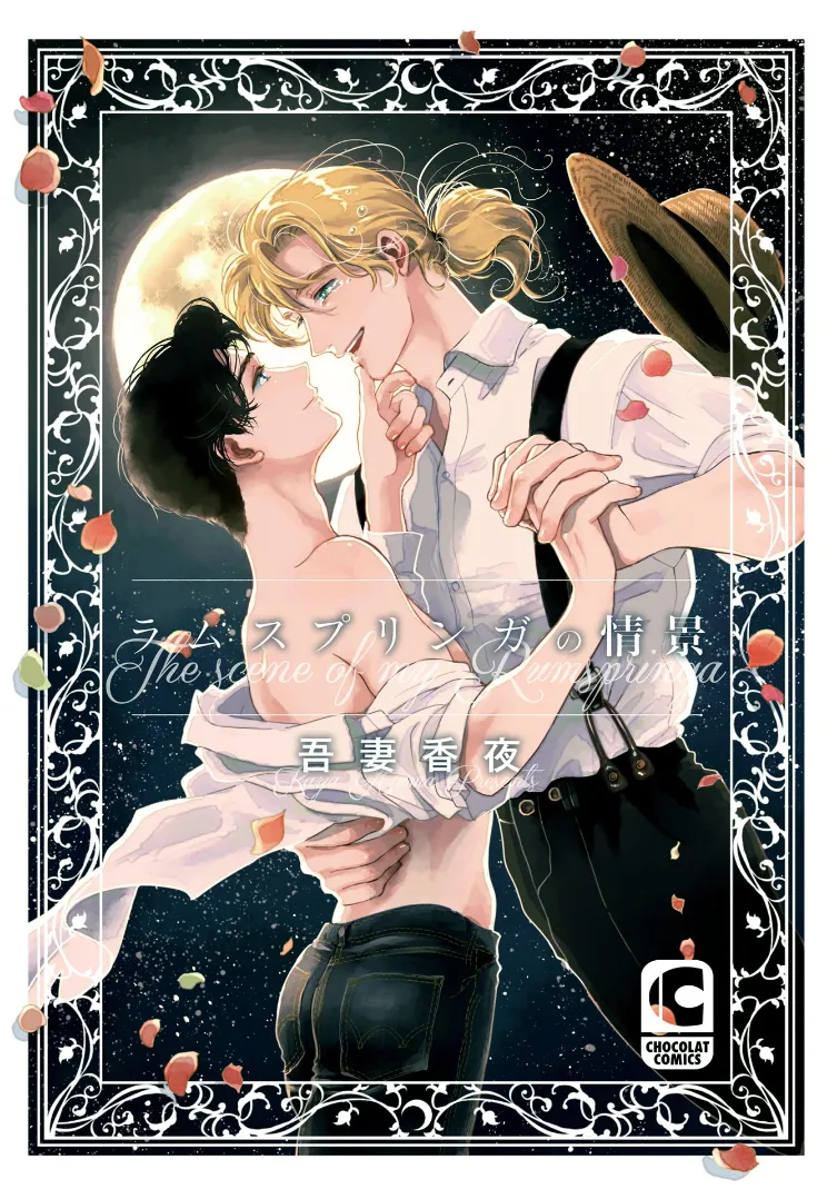 Rumspringa no Joukei background