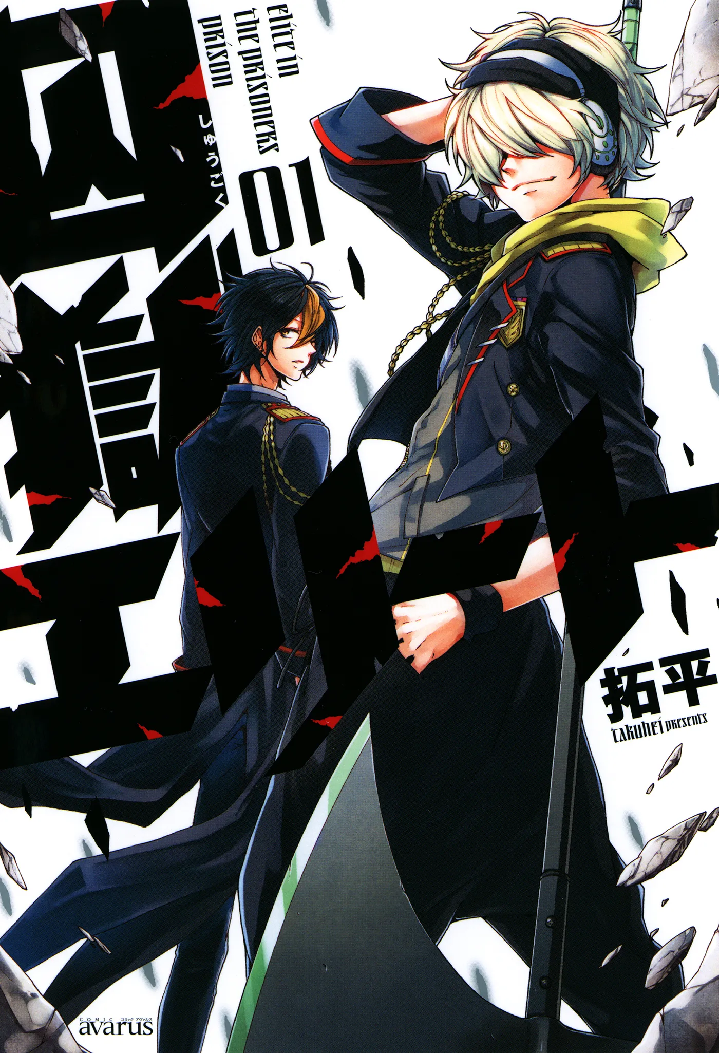 Shuugoku Elite background
