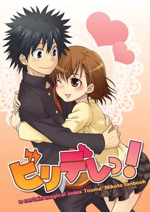 Toaru Majutsu no Index - Biridere! (Doujinshi) background