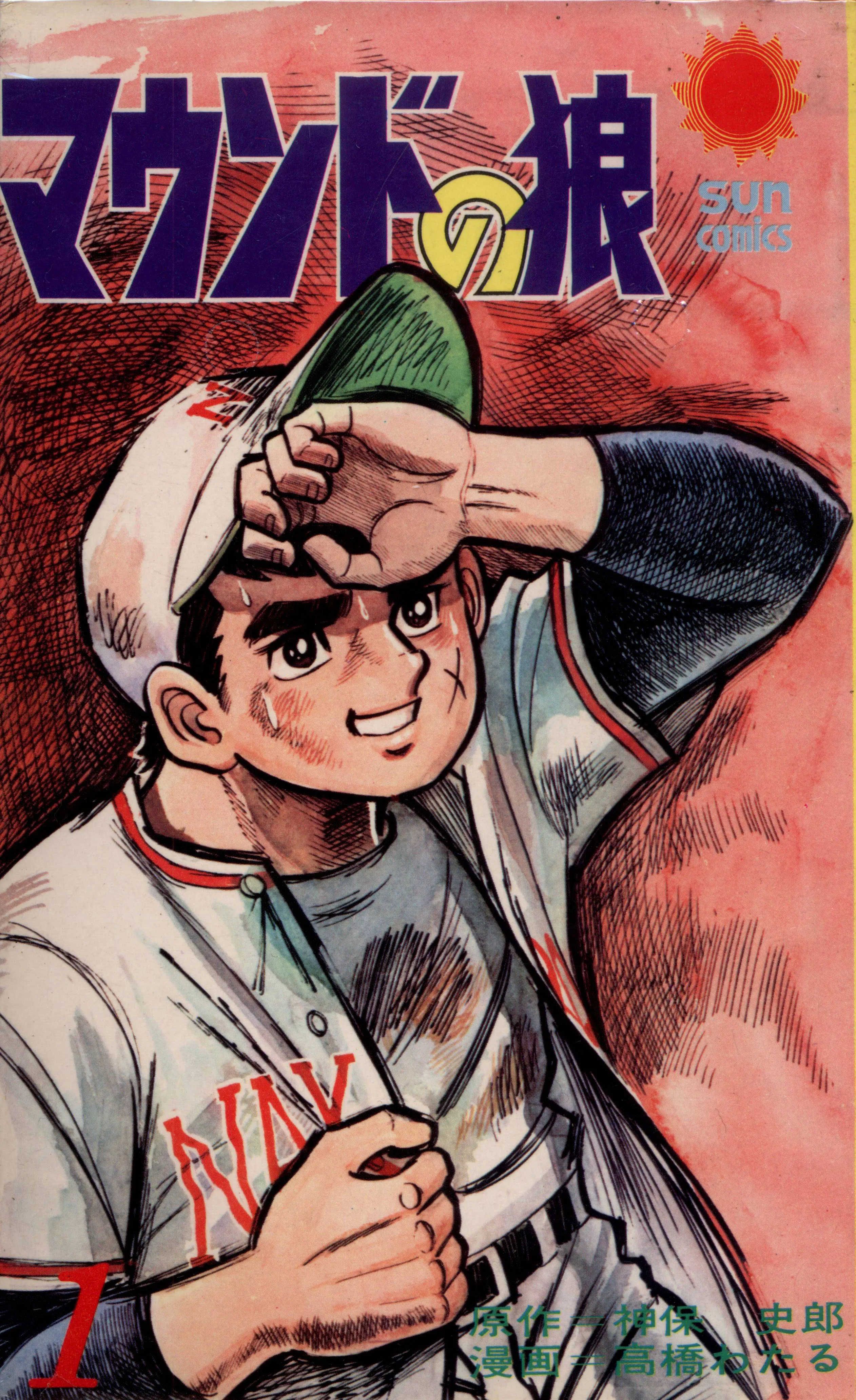 Wolf on the Mound background