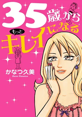 To Become More Beautiful after 35 Years Old