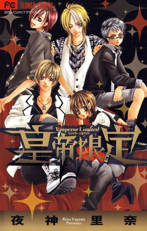 Koutei Gentei background