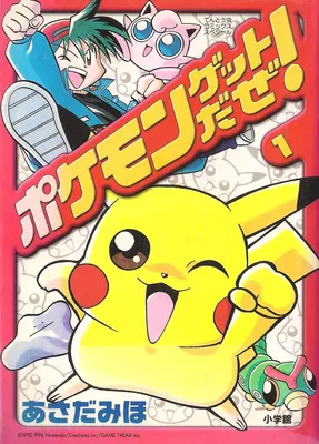 Get Pokémon!
