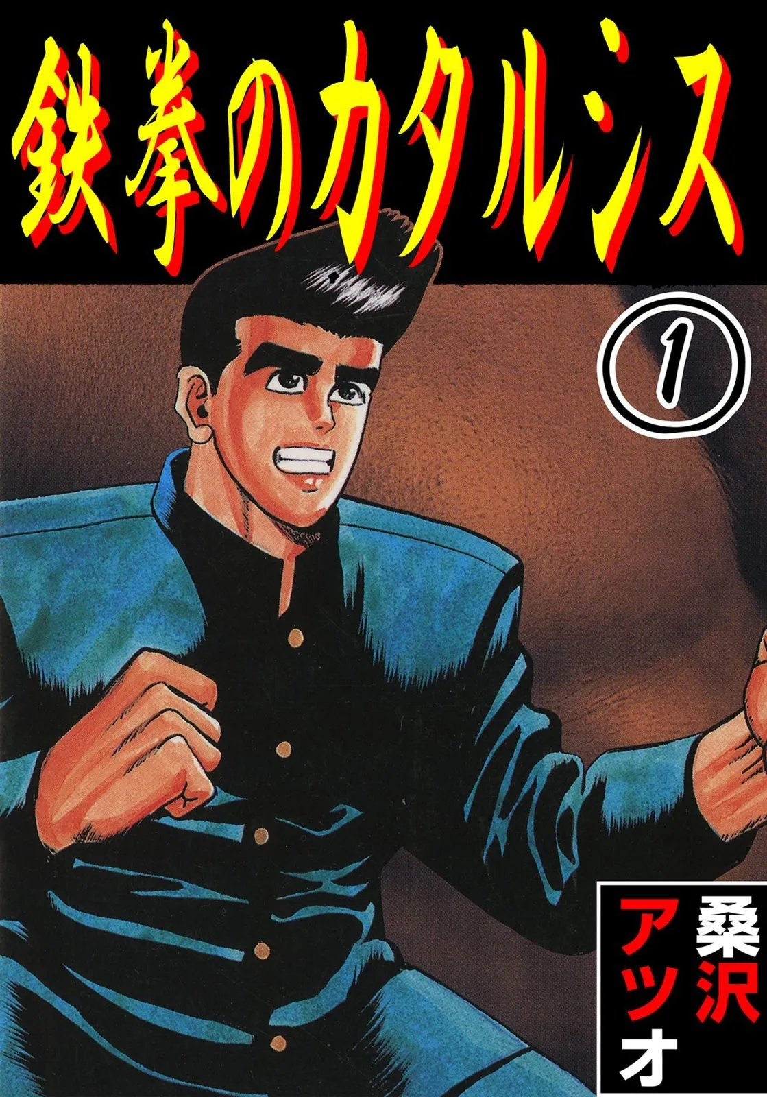 The Legend of a Clenched Fist background