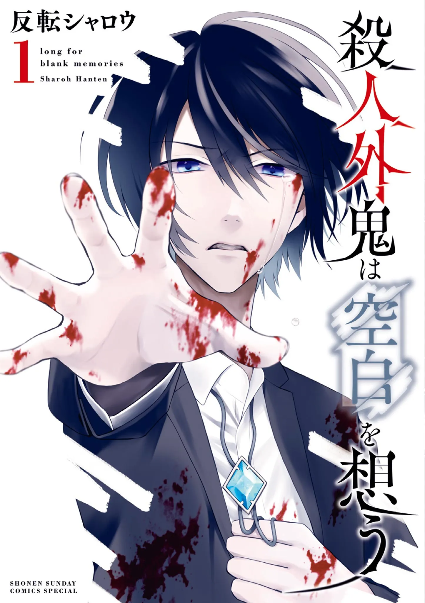 Satsujin-gai Ki wa Kuuhaku wo Omou background