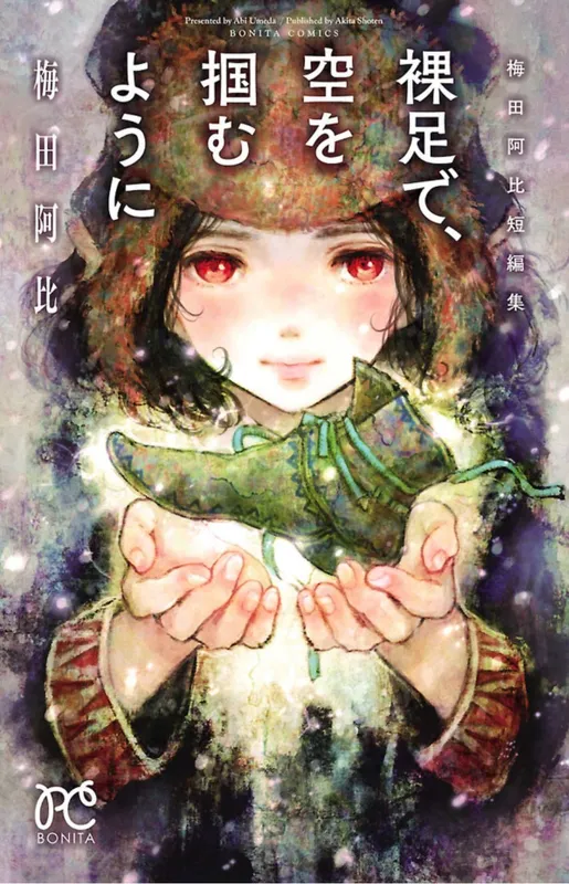 Hadashi de, sora wo tsukamu you ni