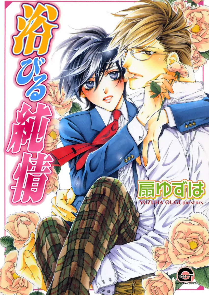 Abiru Junjou background