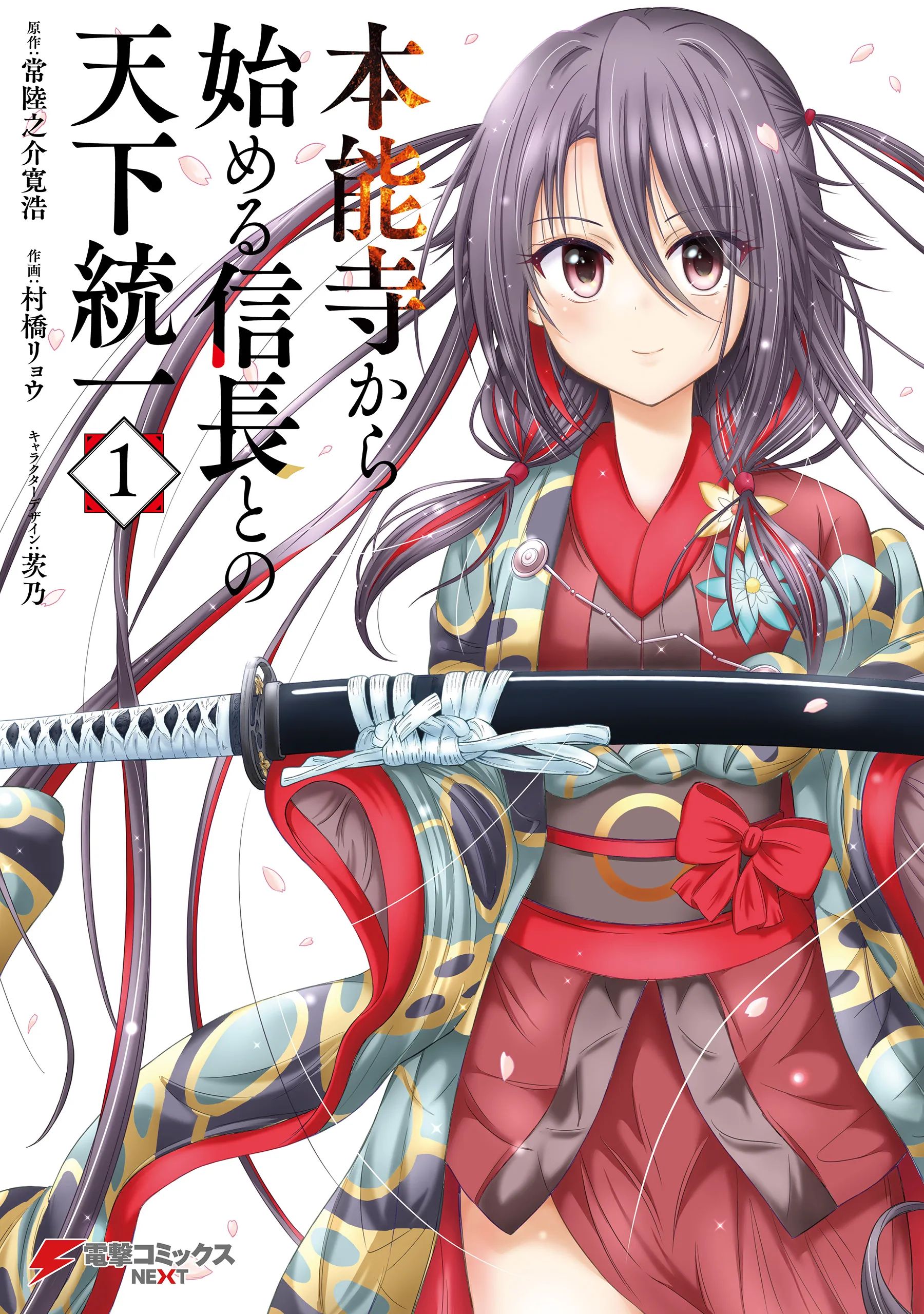 Honnouji kara Hajimeru Nobunaga to no Tenka Touitsu background