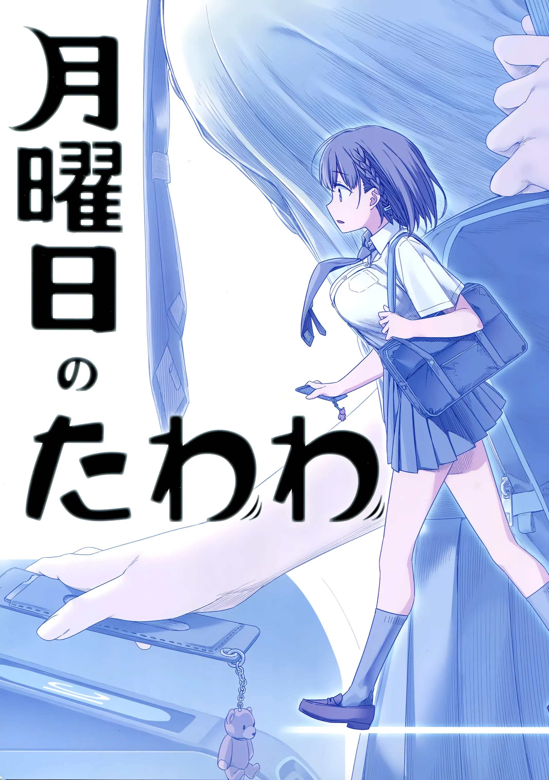 Getsuyoubi no Tawawa  (Twitter Webcomic) background