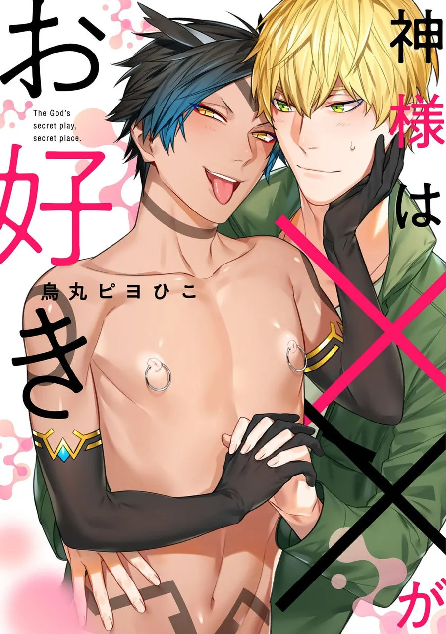 Kami-sama wa xx ga Osuki background