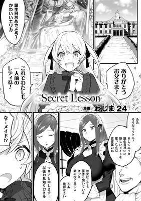 Secret Lesson