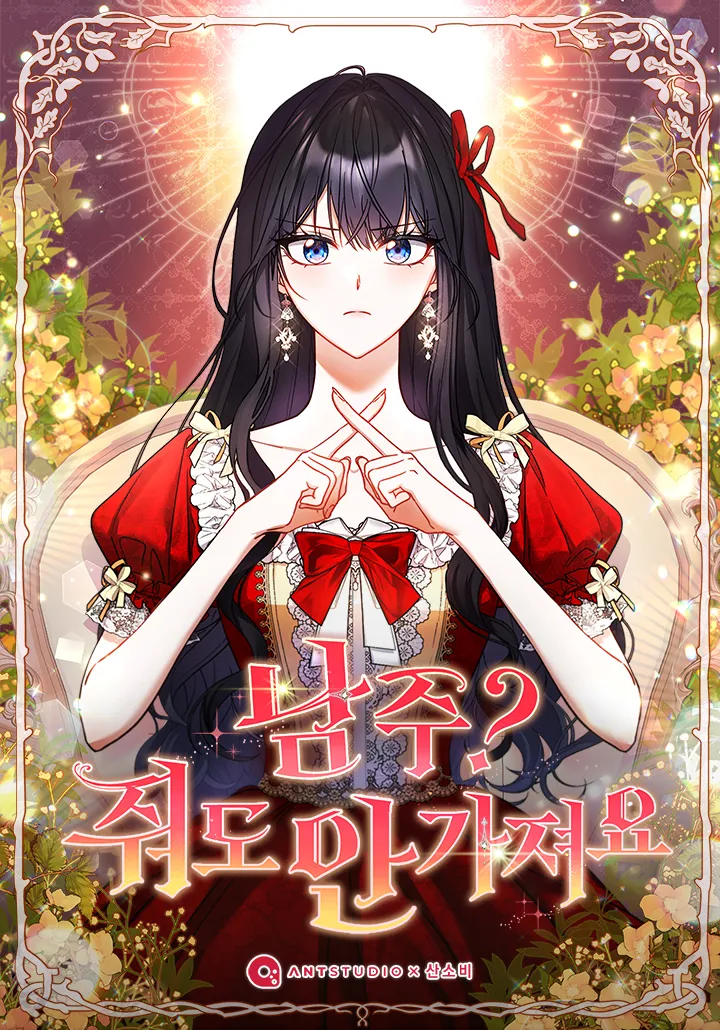 We Hate the Male Lead background