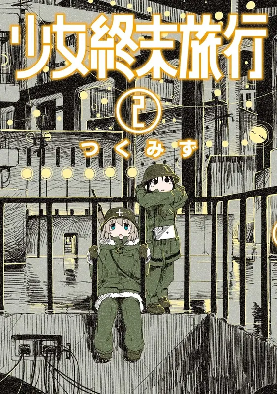 (Fan colored) Shoujo Shuumatsu Ryokou