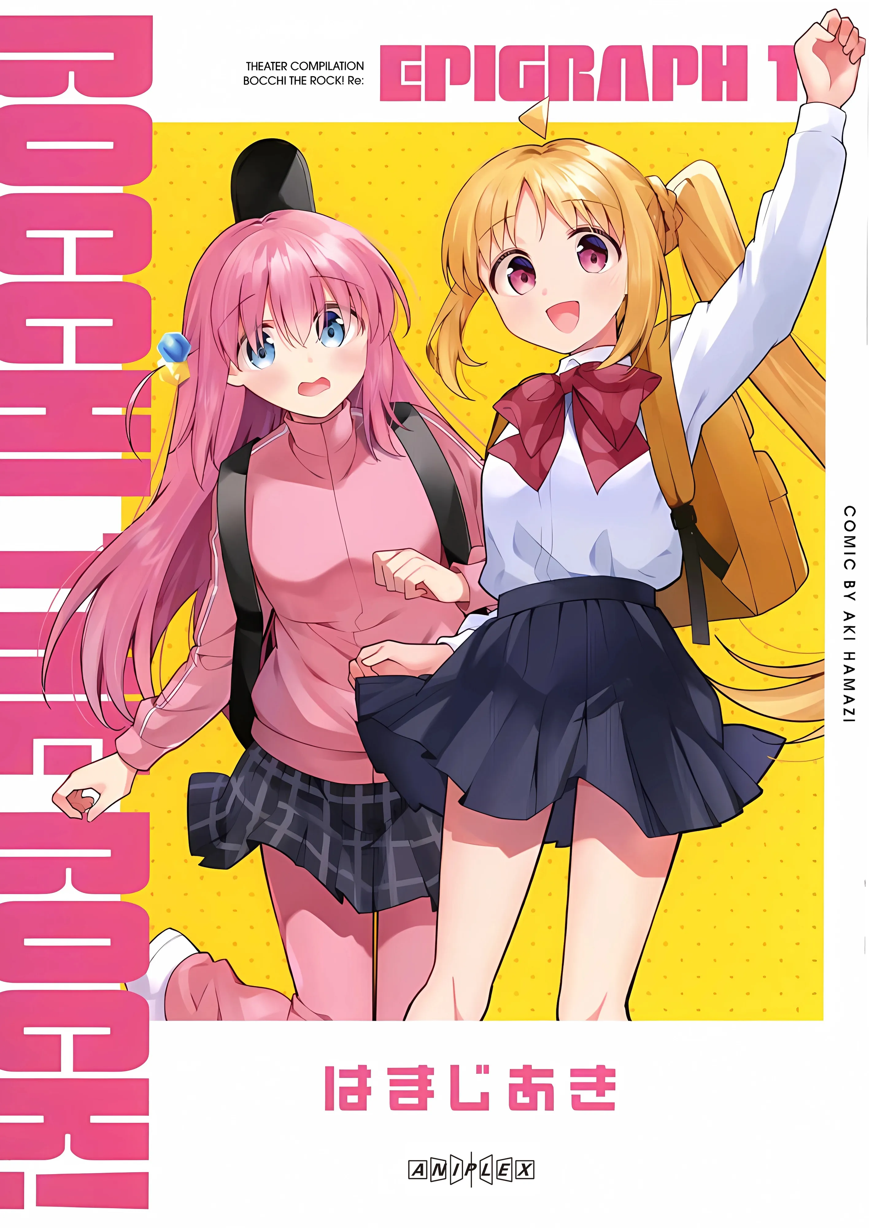 Bocchi the Rock! Epigraph background