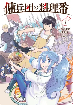 Youheidan no Ryouriban