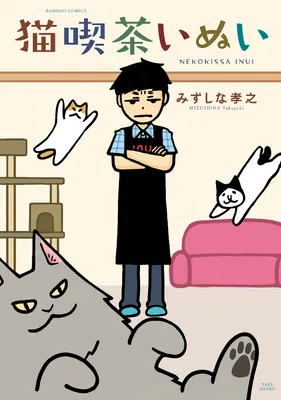 Cat Cafe Inui