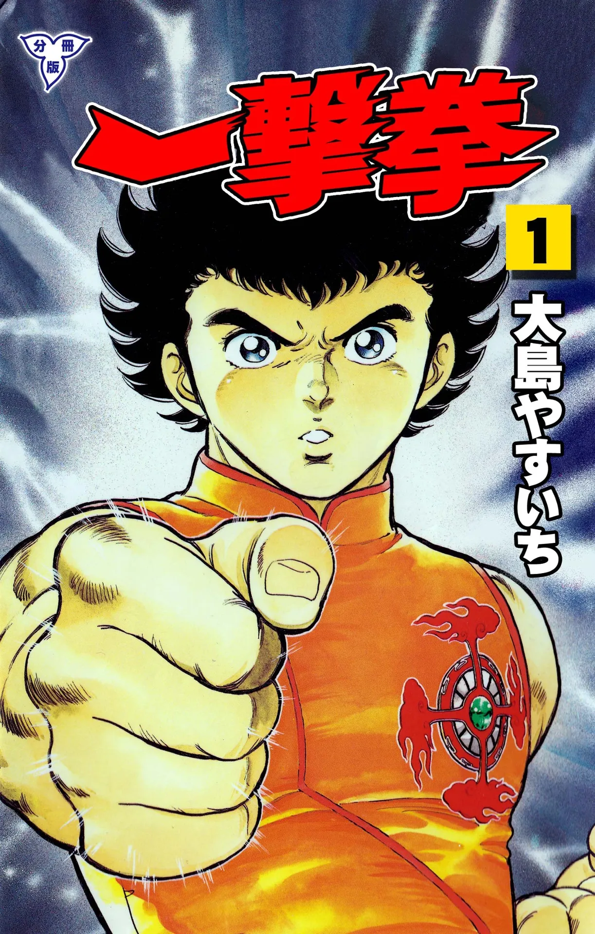 One Hit Fist background