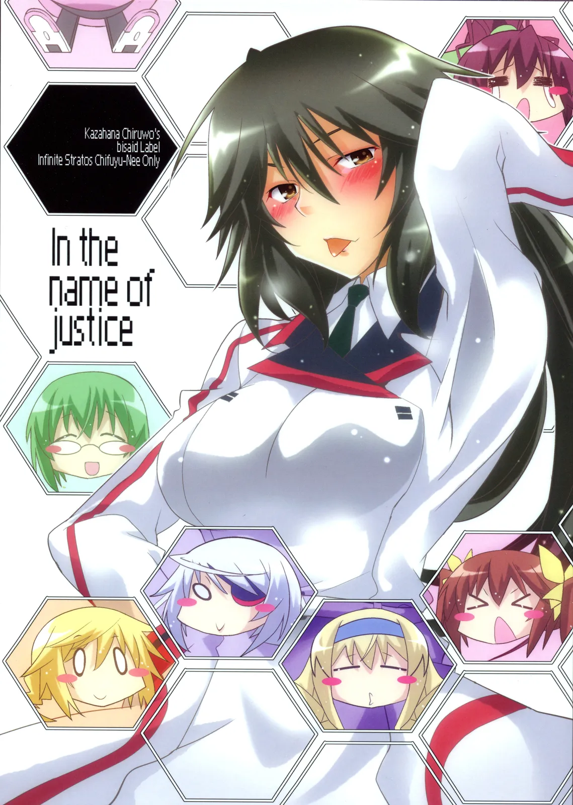 Infinite Stratos - Chifuyu-Nee Only (Doujinshi) background