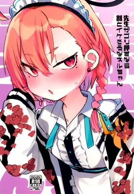 Blue Archive - Even Neru Will Put Out! (As Long As Sensei Forces her Hand)