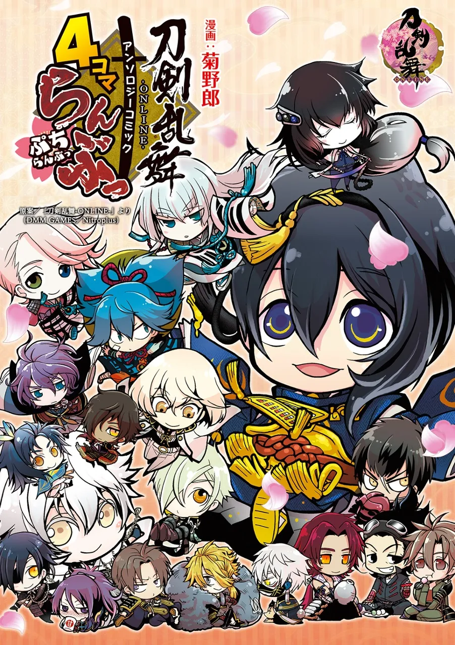 "Touken Ranbu -ONLINE-" anthology comic "4 Koma Ranbu ~Petit Ranbu~" background