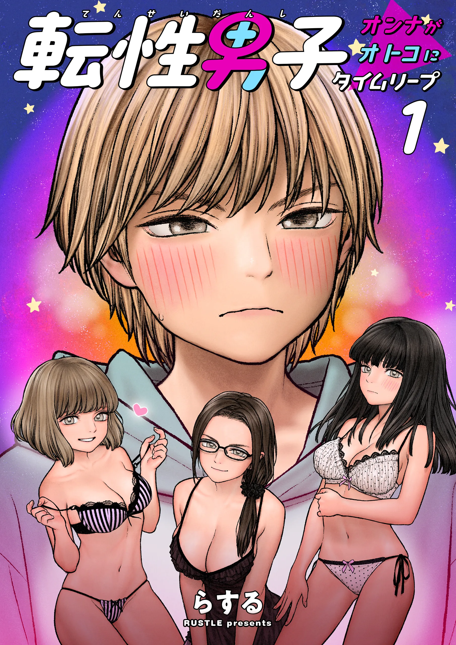 Tensei Danshi ~Onna ga Otoko ni Time Leap~ background