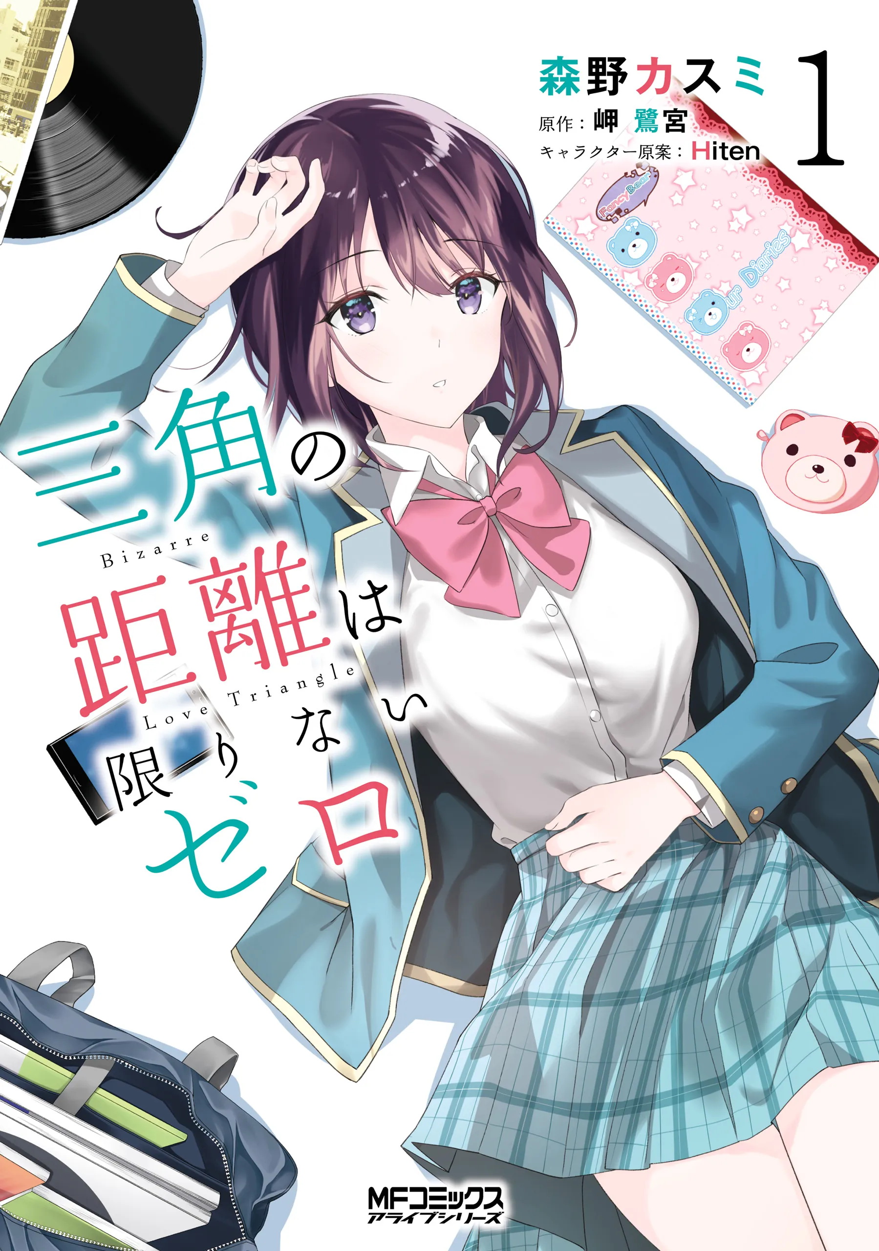 Bizarre Love Triangle background