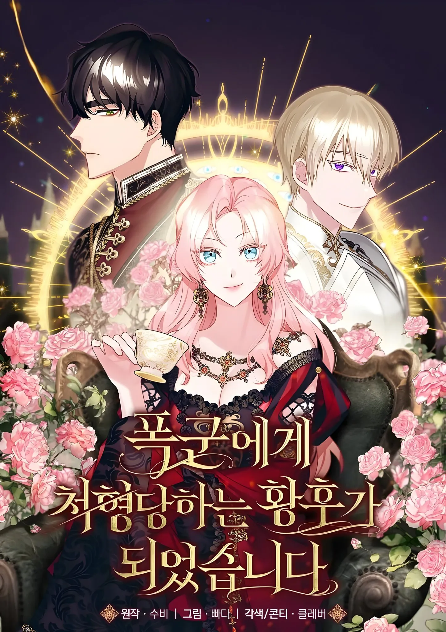 I Became the Empress Doomed to Die at the Hands of the Tyrant background