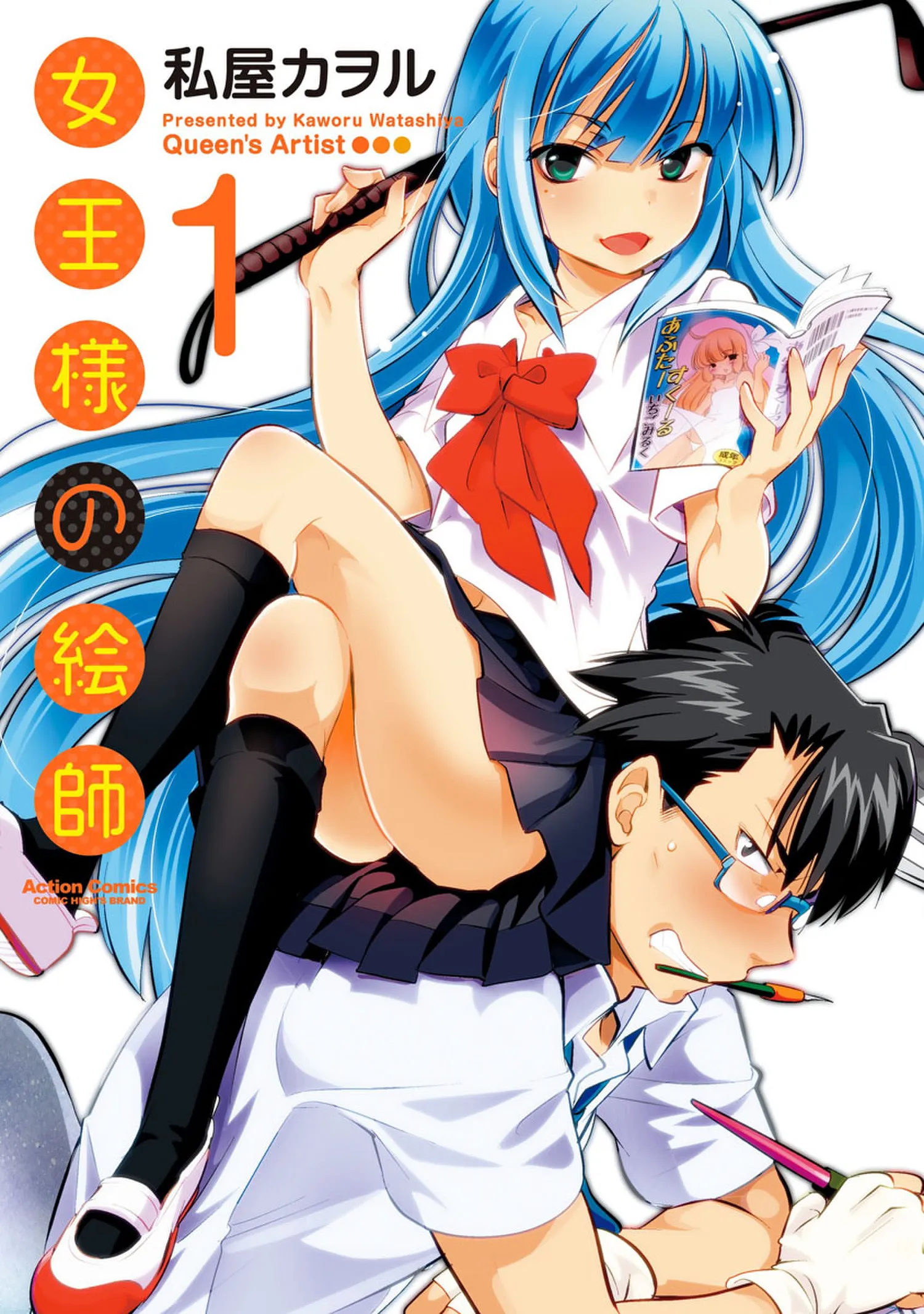 Joou-sama no Eshi background
