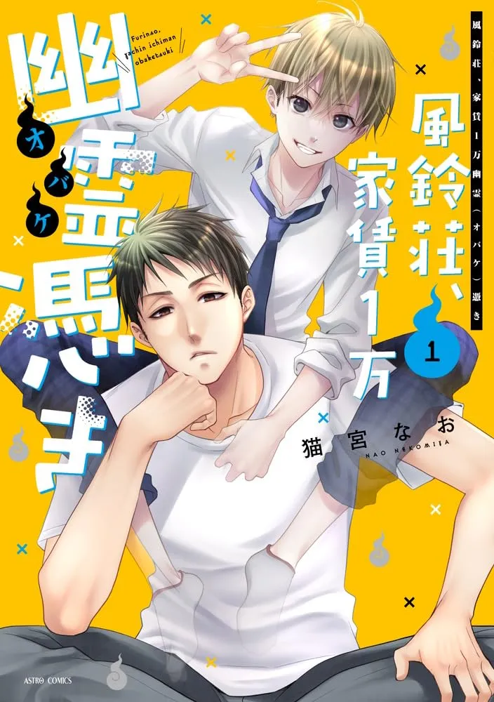 Fuurinsou, Yachin 1 Man Obake Tsuki background