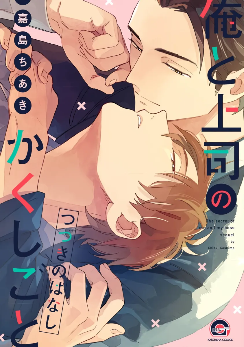 Ore to Joushi no Kakushigoto Tsuzuki no Hanashi background