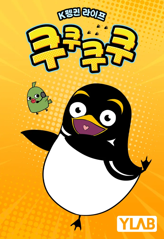 Kuku-Kuku background