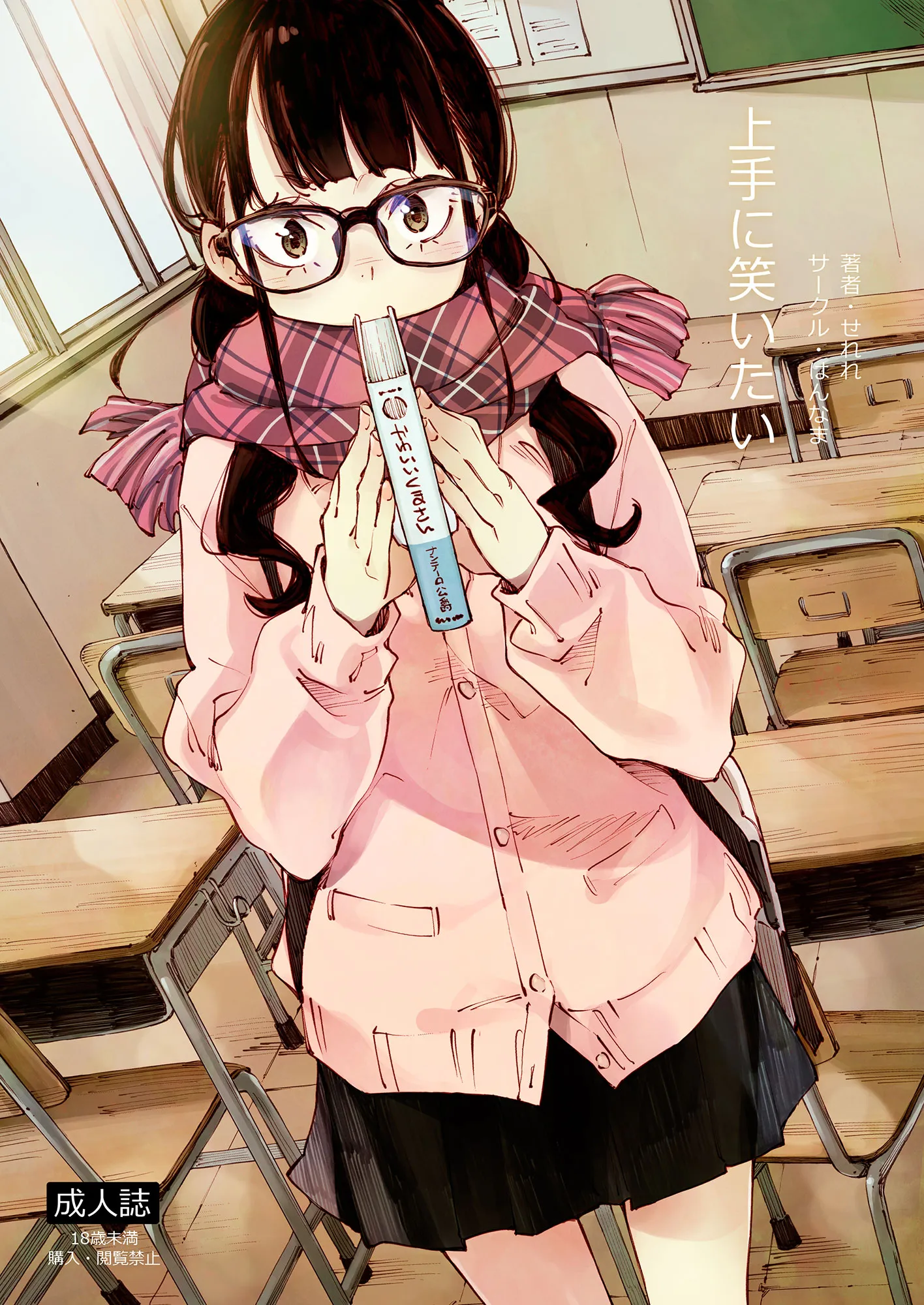 I Want to Smile background
