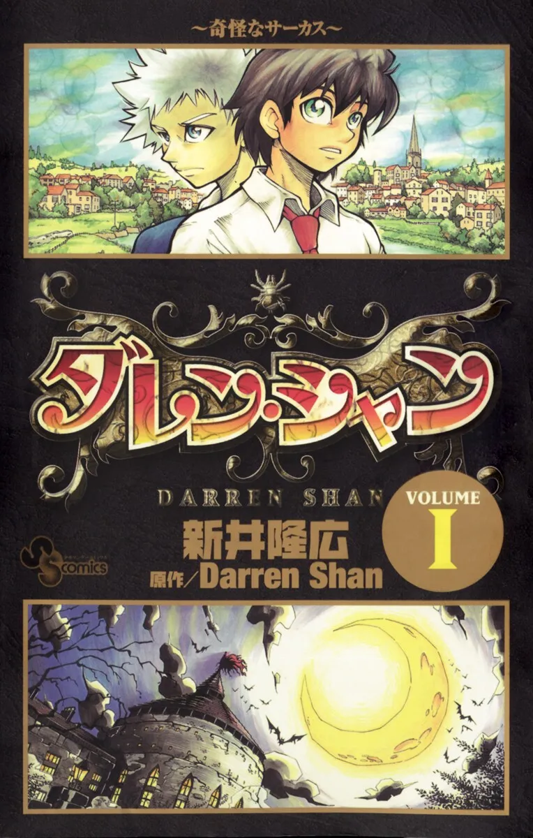 Darren Shan background