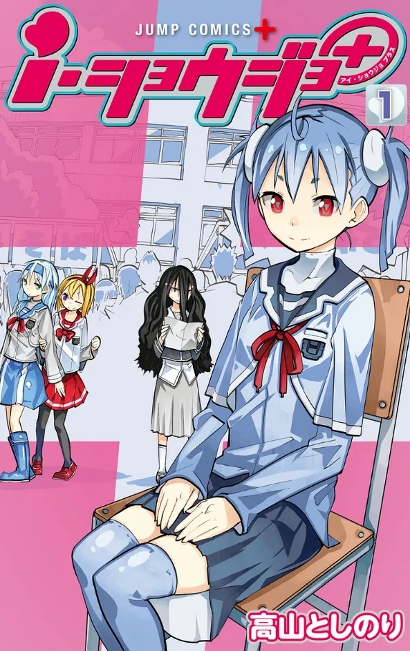iShoujo+ background
