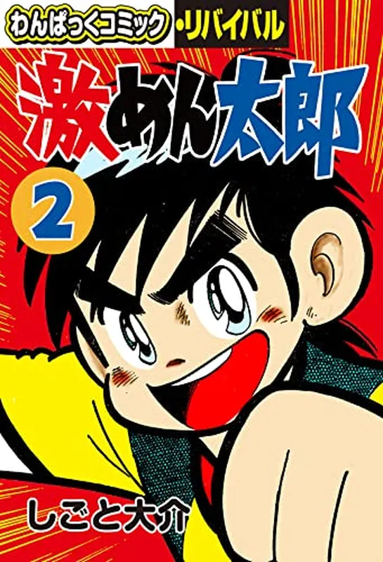 Geki Mentaro