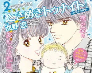Tokimeki Tonight: Return to the Makabe Family Home