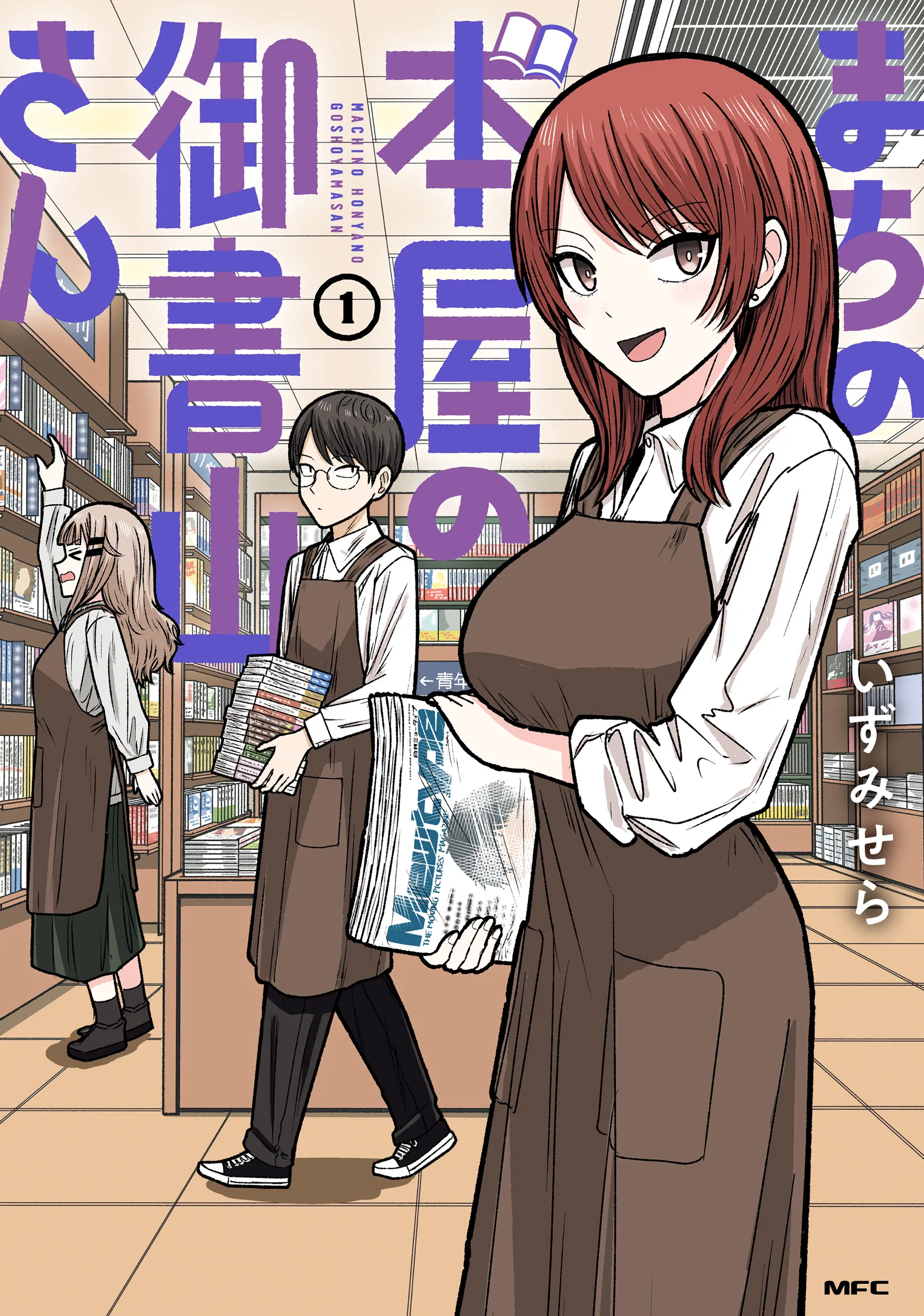 Machi no Honya no Goshoyama-san background