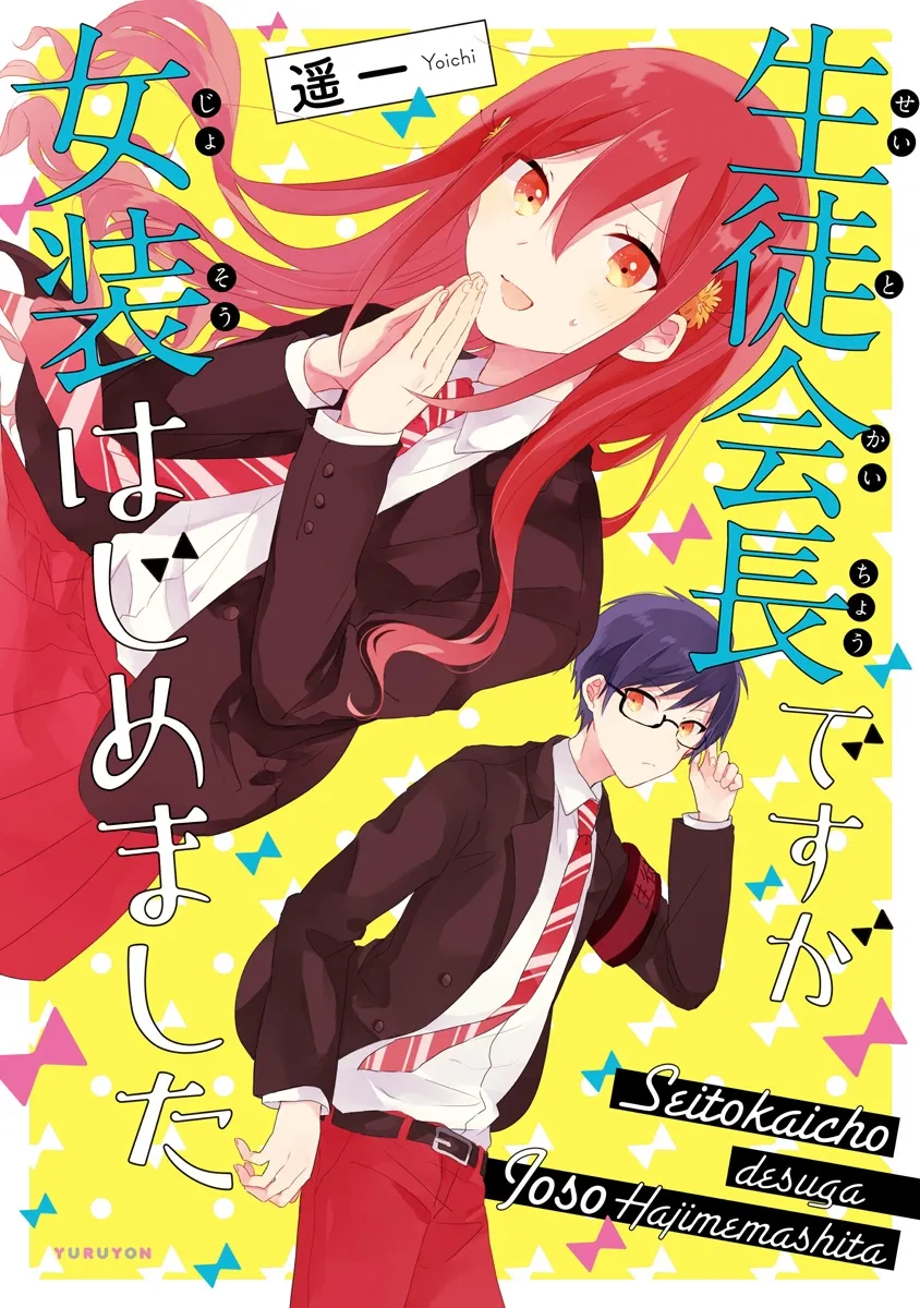 Seito Kaichou desu ga Josou Hajimemashita background