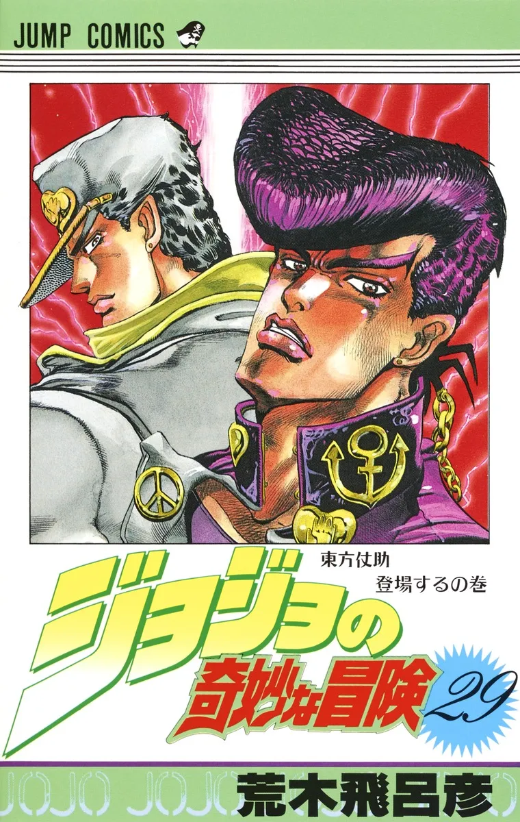 JoJo's Bizarre Adventure Part 4 - Diamond is Unbreakable background