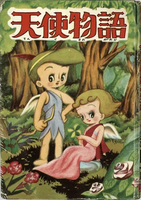 Angel Story