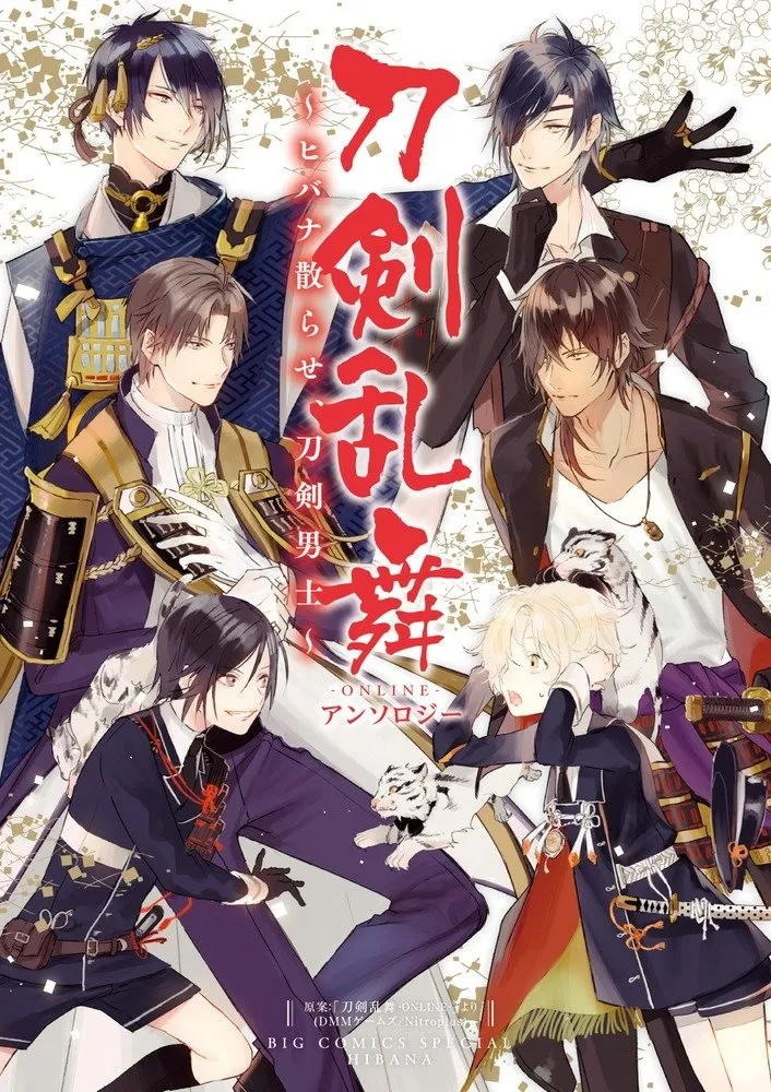 Touken Ranbu ONLINE Anthology ~Hibana Chirase, Touken Danshi~ background