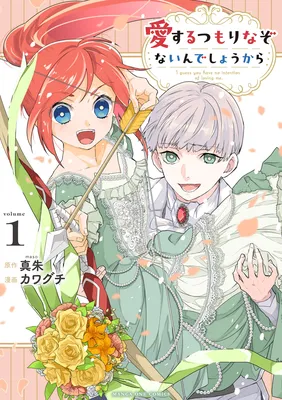 Aisuru Tsumori nazo Nain deshou kara
