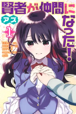Kenja ga nakama ni natta!